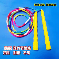 Specialized Jump Rope for Speed in the Soft Bead Bamboo Pattern Competition, Suitable for Primary and Secondary School Students, Young Children, and Beginners in Sports Rope Exercises