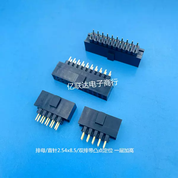 排母镀金2x5P 2x10P带凸点定位一层加高双排座2.54mm排针连接器-Taobao