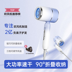 German Premium High-Speed Household Hair Dryer with Negative Ions for Hair Care, Fast Drying, High Power, Silent, Foldable Hairdryer