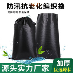 Black Thickened Anti-Flood, Sun-Resistant, Anti-Aging Woven Bags Wholesale, Snake Skin Bags, Drawstring Anti-Flood Sandbags, Garbage Removal Bags