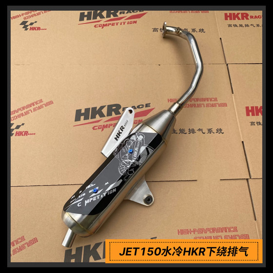 
JET stainless steel HKR exhaust pipe, underwrap back pressure muffler, chimney, jet water-cooled electronic injection exhaust, direct exhaust