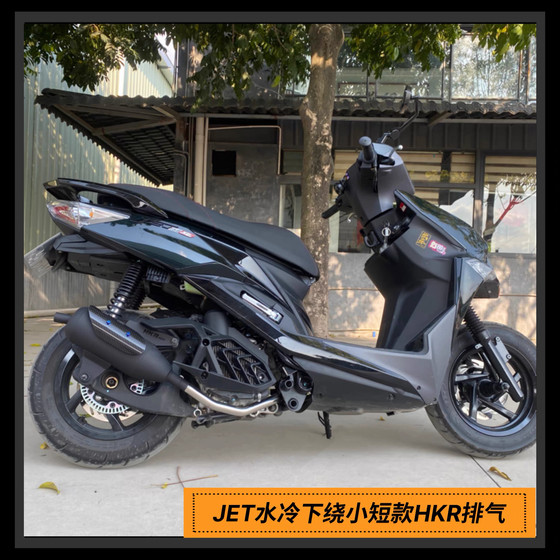 
HKR stainless steel spray black lower short exhaust pipe JET150 water-cooled electronic injection model back pressure exhaust muffler