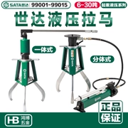 Máy kéo thủy lực Shida chia ba vấu tháo rời 99001 99002 99003 99014 99015