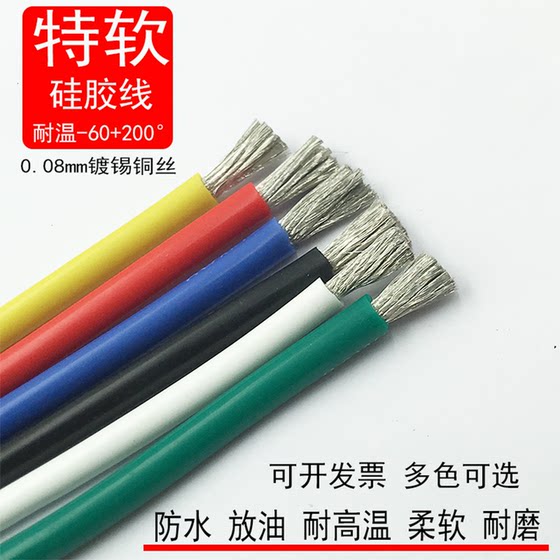 
Mode aircraft high temperature resistance special soft silicone wire 16 14 12 10 8 7 6 4AWG lithium battery ultra-soft high voltage wire