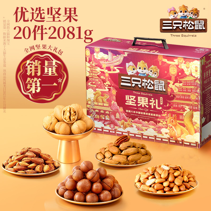 300–500元坚果礼盒-淘宝逛一逛
