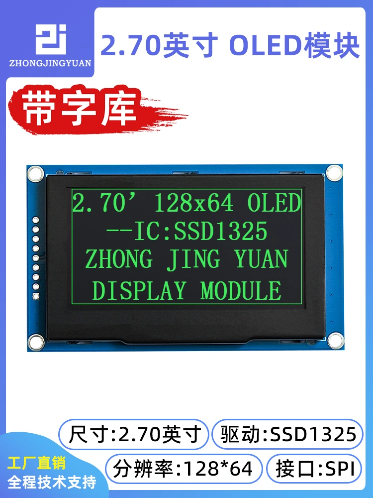 Màn hình OLED 2.7 inch mô-đun SPI cổng nối tiếp 12864 màn hình LCD ssd1325 với phông chữ 12864oled