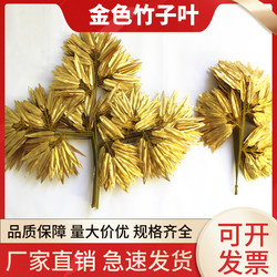 Simulated golden leaves decorative fake bamboo leaves Chinese style wedding artificial bamboo leaves golden bamboo wedding golden bamboo props