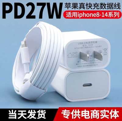 PD20W快充线适用苹果iPhone手机充电线pd快充苹果数据线14充电器