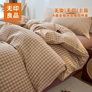 
Muji 100% cotton Class A yarn-dyed washed cotton bed four-piece set 2026 new quilt cover bed sheet dormitory single