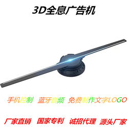 3D Holographic Advertising Machine 224 Fan Rotating Stereo Animation Machine 42cm Naked-Eye Floating Projection Lamp with Wifi