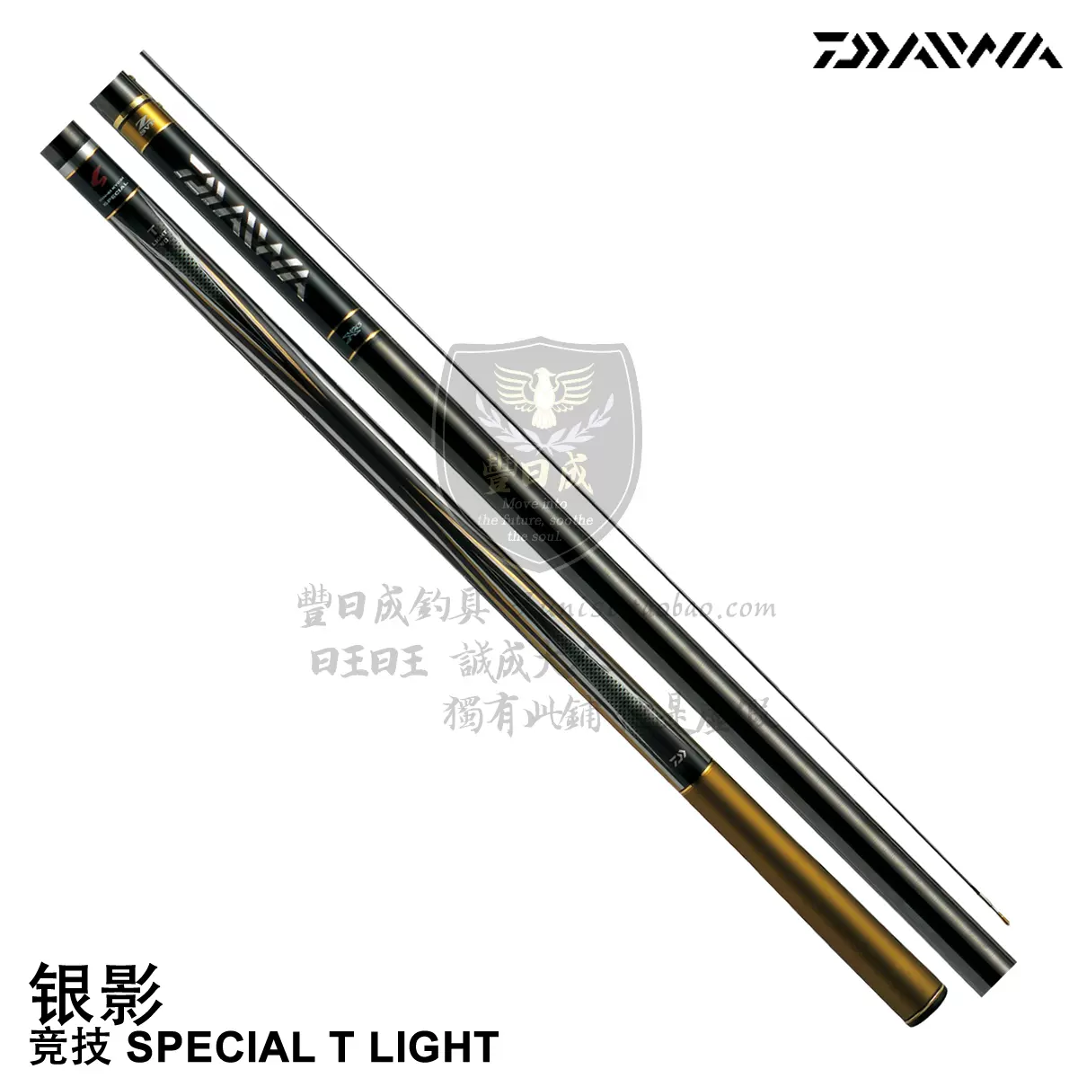 ダイワ 銀影競技スペシャル T90SR