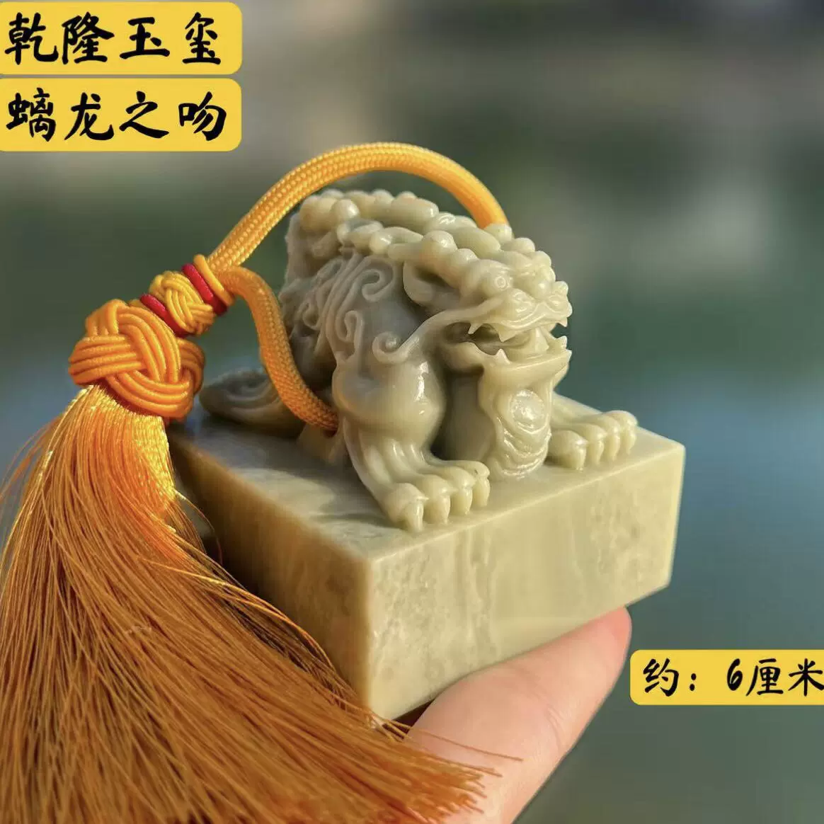 骨董品 本物和田白玉 原石 透彫 螭龍紋 篆刻 篆書 印章 置物 骨董品 本物和田白玉 原石 透彫 螭龍紋 篆刻 篆書 印章 置物