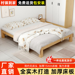 All Solid Wood Thickeneded Bed Platen 1.8m Double Bed Tatami Bed Frame Without Headboard for Rental Home Use 1.2m Single Bed5