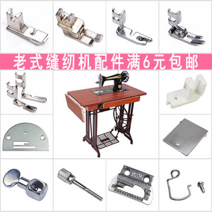 
Butterfly Flyer Bee Household Old Fashioned Foot Pedal Sewing Machine Accessories Presser Foot Set Wrinkling