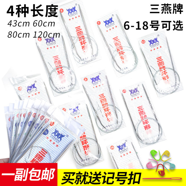 Sanyan brand circular stick needle sleeve sweater needle stainless steel loop needle sweater knitting tool full set of circular needle