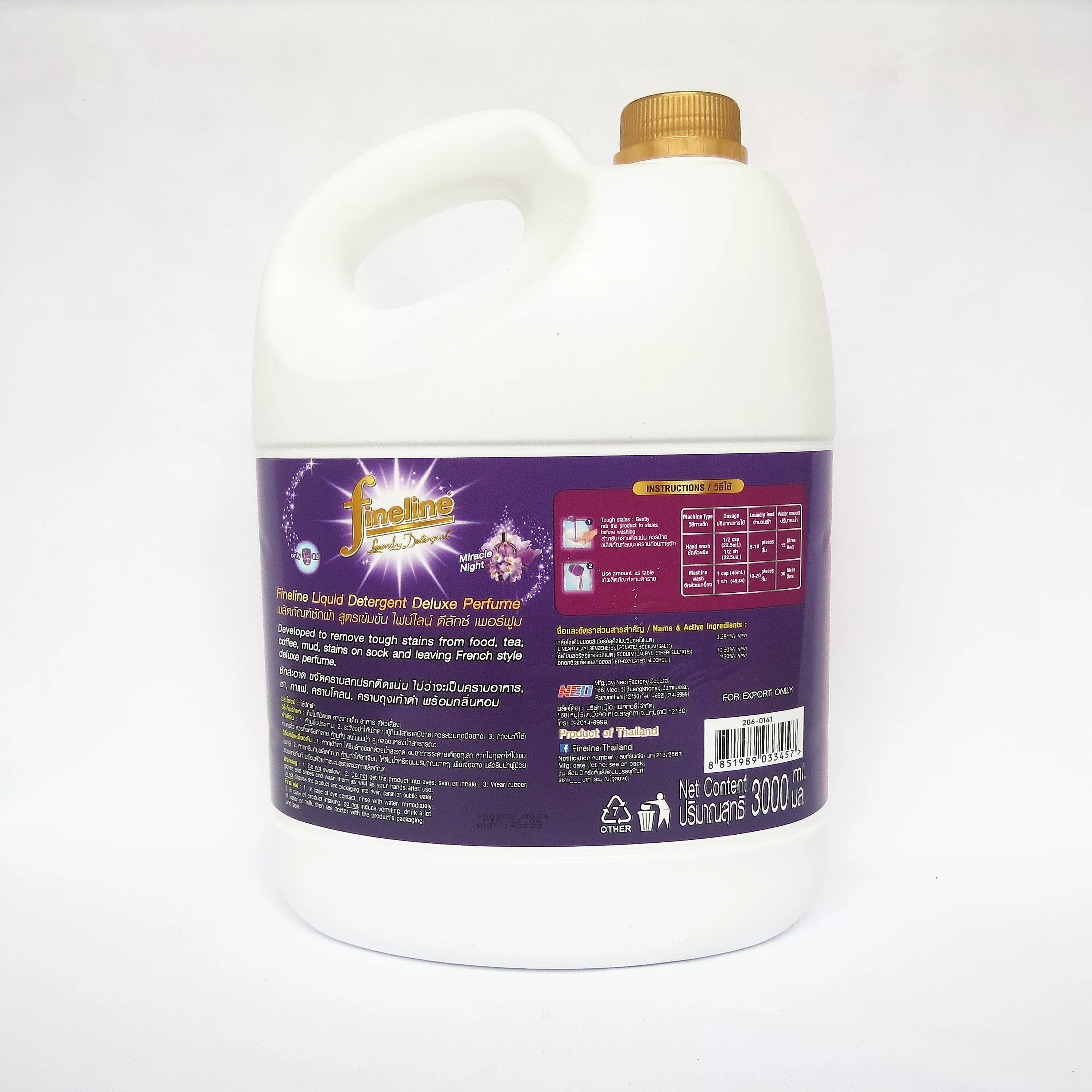 泰国fineline法式豪华香水洗衣液 柔软 去除污渍 留香持久3000ml