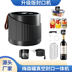 New Multifunctional Mason Jar Sealing Machine with Integrated Body, Kitchen Sealing Machine, Food Preservation Machine, Factory Direct Sale