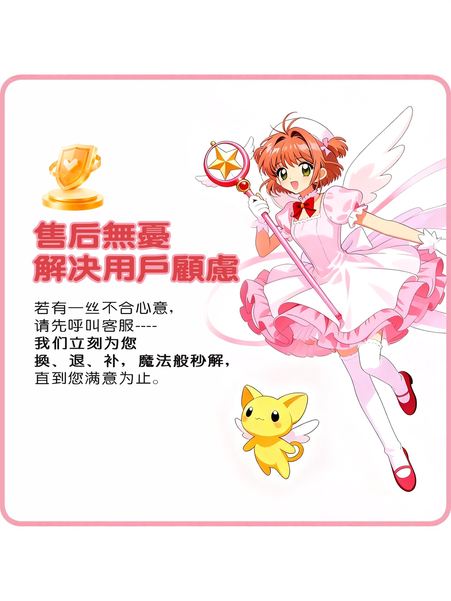 【当日発送】魔法少女 カードキャプターさくら CCさくら コスプレ 杖 武器 鳥 O1CN01XEYi6d2IyeIboo83H_!!
