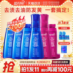 Blue Moon Supreme Laundry Essence Concentrated Laundry Detergent Bottle Set Home Stain Remover, Clothing Protection and Fragrance Official Authentic Product