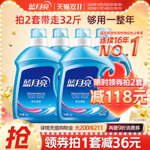 Blue Moon Laundry Detergent Lavender Natural Fragrance Optional Promotional Full Bottle Official Website Authentic Full Box Family Pack