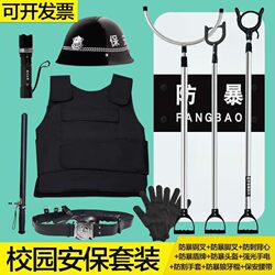 Kindergarten Security Equipment Eight-Piece Set Riot Shield Steel Fork Foot Fork Stab-Proof Vest Helmet Security Riot Gear