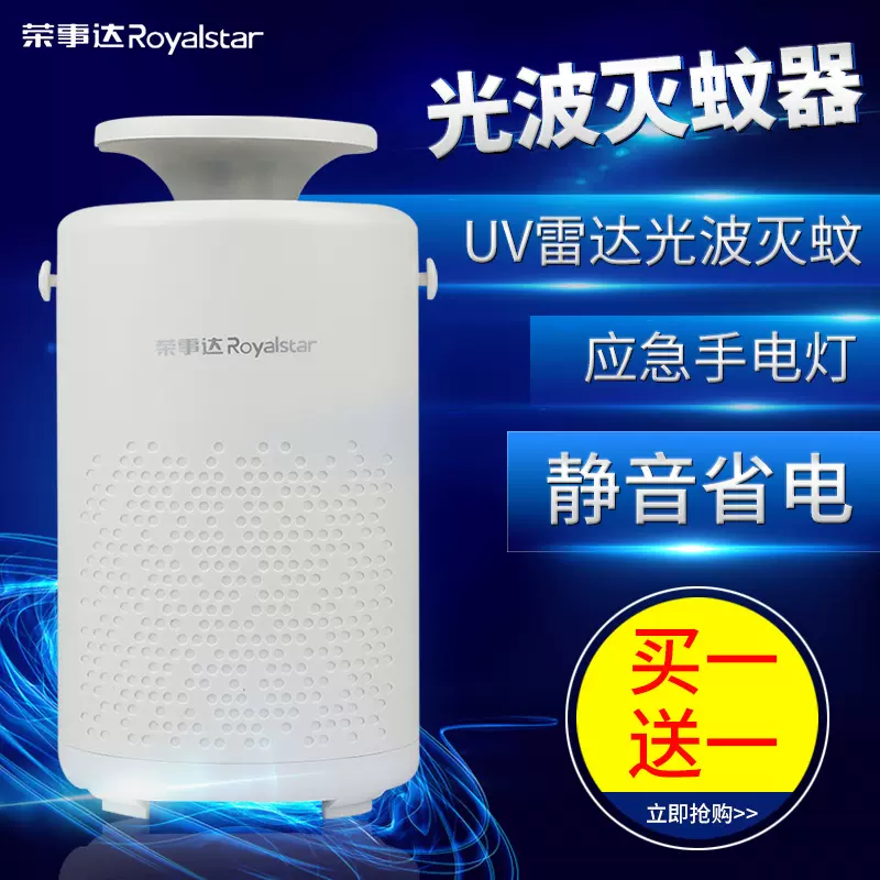 灭蚊灯家用超强力一扫光卧室静音德国驱蚊神器无敌智能驱虫器正品