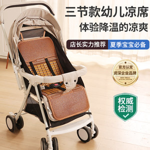 
Stroller stroller mat for children's baby ice silk summer car can be used for cushions for bamboo mat safety seats
