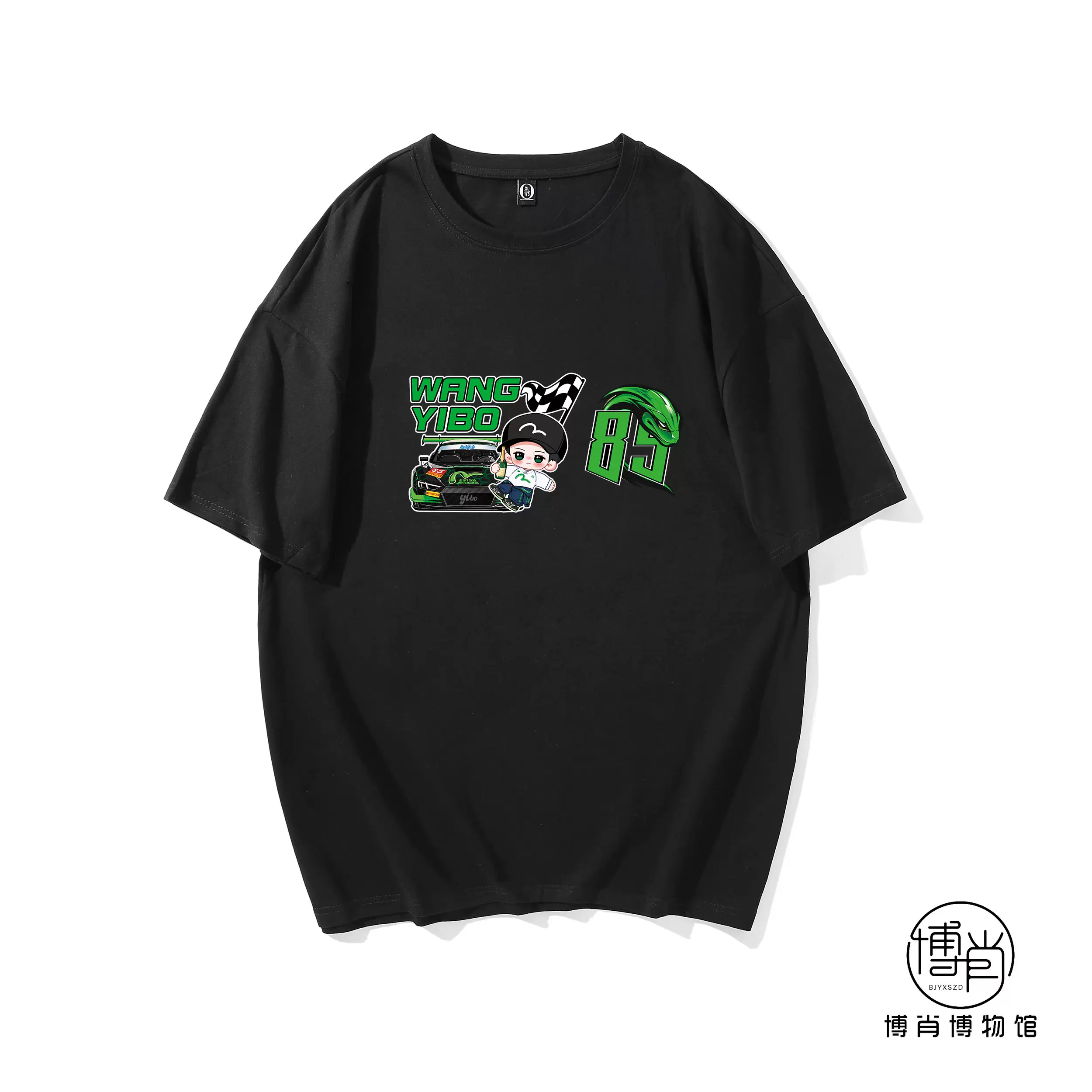 博君一肖周边定制短袖T恤肖战王一博应援服冰摇红莓黑加仑爱情水