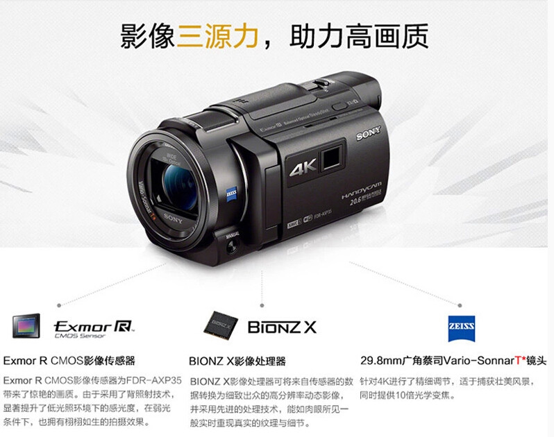 (正品行货/全国联保)sony/索尼 fdr-axp35 高清4k数码摄像机 dv机
