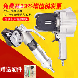 32-Type Kzl Split Pneumatic Strapping Machine, Pneumatic Steel Strap Bundling Machine, Iron Strap Tying Machine