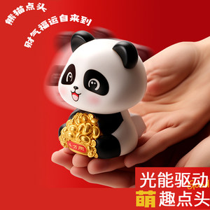 
Solar-powered automatic shaking head red panda ornaments car center console decorations office desk decompression creative ornaments