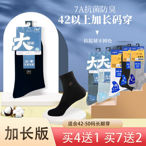 
XL pure cotton mid-calf black and white socks for big feet, 42-48 sizes, 10A antibacterial and deodorant socks, men's socks, spring and autumn thin