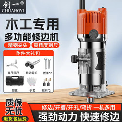 Chuangyi Multifunctional Trimming Machine, New Model for Home Use, Woodworking Modification, Carving, Circular, High-Power, Special Slotting Machine