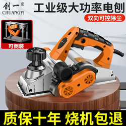 Chuangyi Electric Planer Woodworking Planer Small Household Electric Planer Grinding Electric Push Planer Pressure Planer for Flattening Cutting Boards