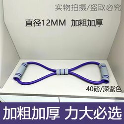 Figure 8 Resistance Band Shoulder Opener Back Beautifier Resistance Rope Elastic Band Home Fitness Figure 8 Rope Women's Yoga Equipment