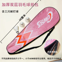 Badminton Racket Bag Is Easy to Carry, Durable, Made of Waterproof Tendon Fabric, Can Hold Two Rackets, Durable Zipper, Universal and Easy to Use, Free Shipping