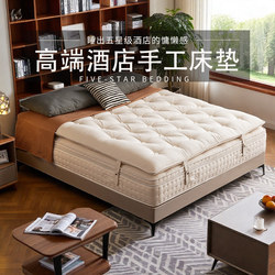 Earl's Mansion Pure Handmade Mattress with Pull-Tie Wool and Horsehair, Glue-Free, Ultra-Soft, Five-Star Hotel Simmons Mattress for Home Use