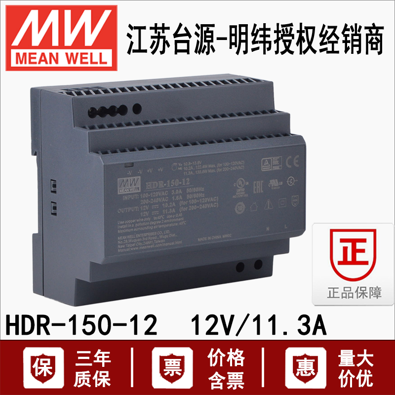 220V  12V ȯ 150W MEAN WELL Ī   ġ HDR-150-12  AC-DC -