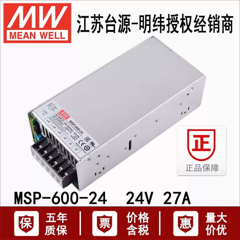 600W台湾明纬MSP-600-24单组输出PFC医疗型开关电源变压器24V 27A-Taobao