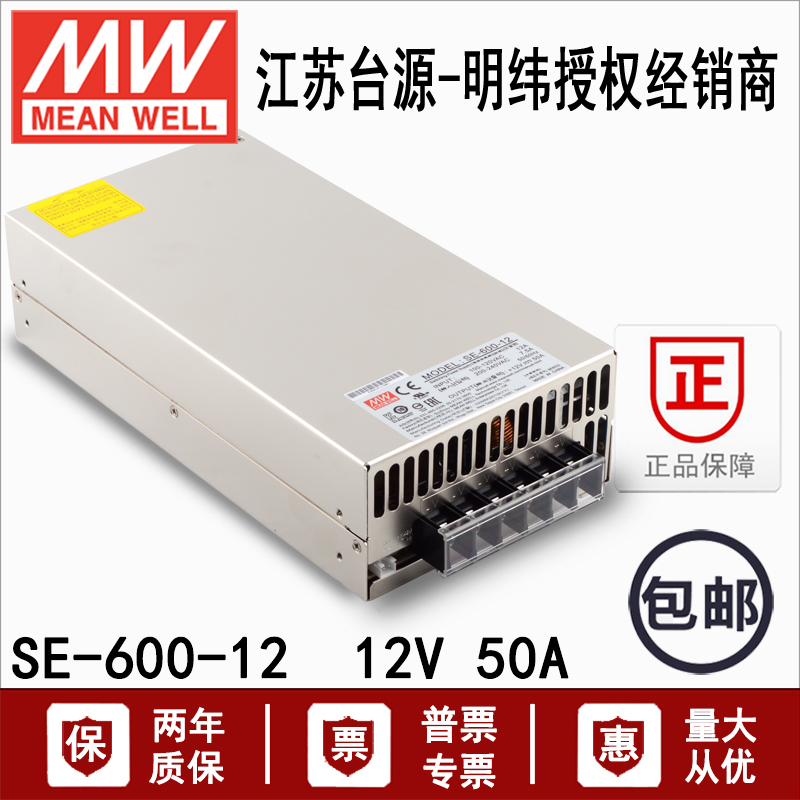 븸 MEAN WELL SE-600-12   600W Ī   ġ ȯ 12V 50A  -