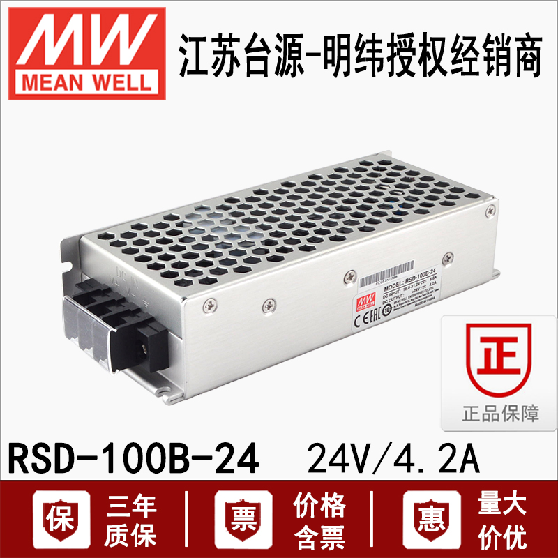 븸 MEANWELL RSD-100B-24   100W ö Ī   ġ ַ 24V 4.2A-