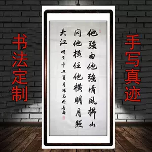 清风明月书法- Top 100件清风明月书法- 2024年11月更新- Taobao