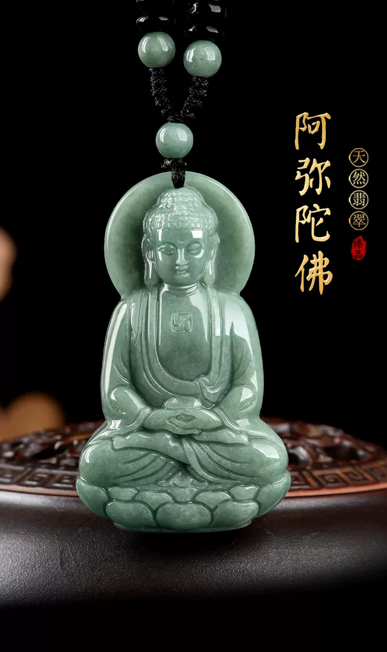 天然A货翡翠八大守护神十二生肖吊坠本命佛观音菩萨男女挂件