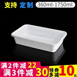 Rectangular 360ml Disposable Lunch Box, Milky White Packaging Box, Fast Food Lunch Box with Lid, Thickened Take-Out Lunch Box