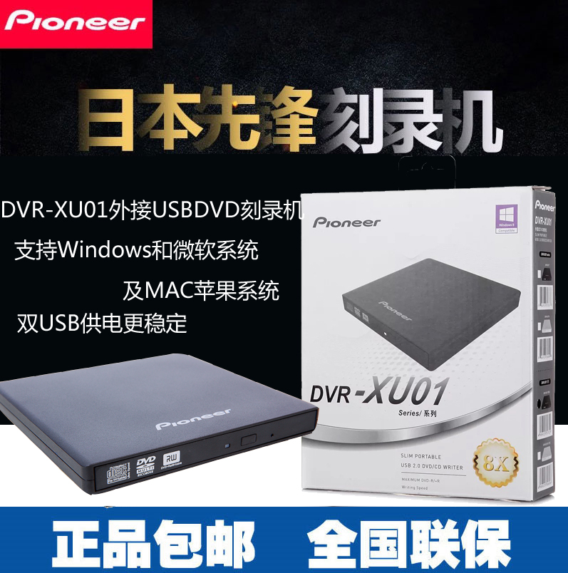 PIONEER DVR-XU01 8  USB  ʹ CD|DVD   ̺  -