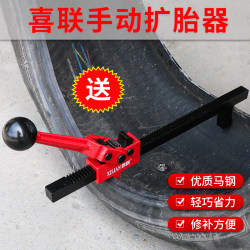 Manual Tire Spreader for Cars and Trucks, Vacuum Tire Repair, Tire Pressure Support, Tire Removal, Tire Clamp, Tire Expansion Tool