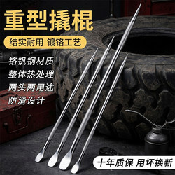 Industrial Pry Bar, Special Steel Tire Lever, Truck-Specific Hammer, Rope Tightening Tool, Multi-Functional Pry Bar, Steel Pry Bar
