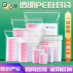 Good Plastic Bags, Self-Sealing, Thickened, Transparent Sealing Bags, Food Packaging Sealing Bags, Plastic Packaging Bags