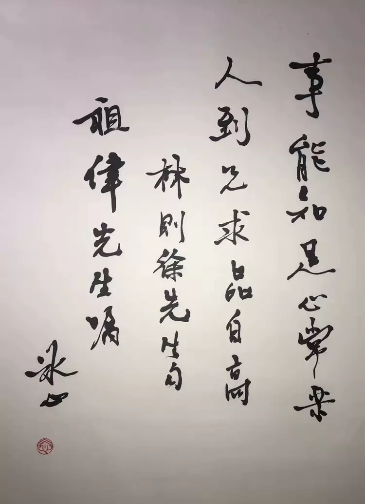 冰心書法