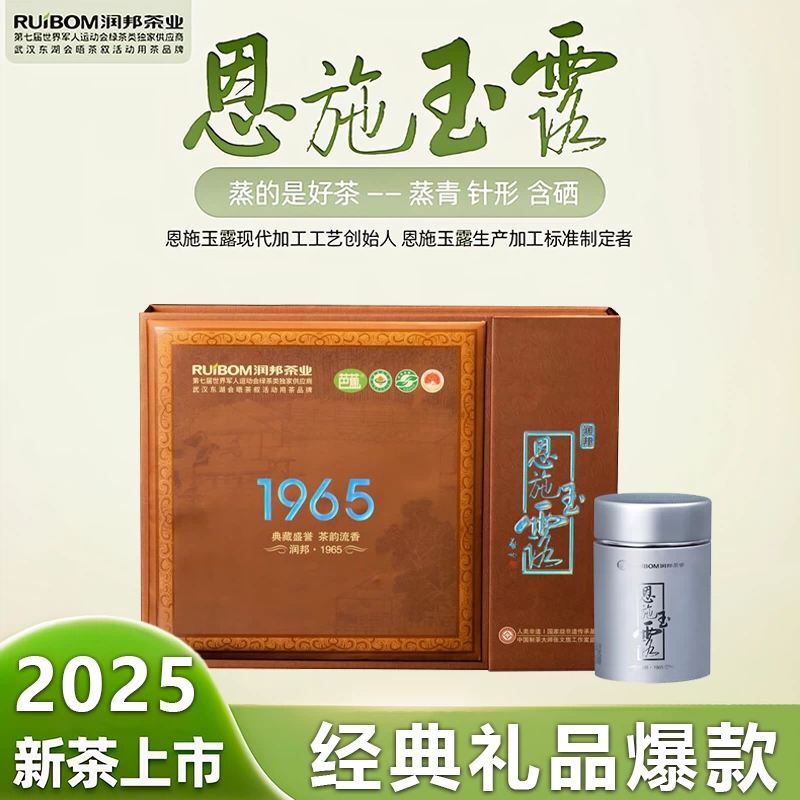 2025年　中国茶　緑茶　　恩施玉露 50g 2025年 中国茶 緑茶 恩施玉露 一級 50g - メルカリ